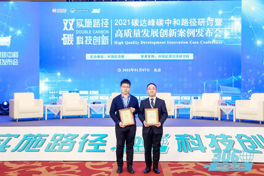 三一重能荣膺“低碳创新社会责任企业”和“绿色供应商”