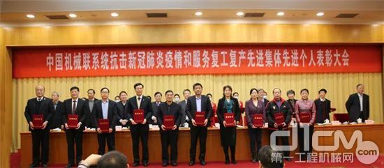 中国工程机械工业协会副秘书长严建国接受“先进个人”荣誉证书 