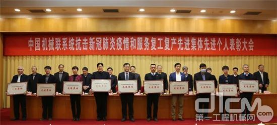 中国工程机械工业协会会长苏子孟代表协会接受“先进集体”奖牌 