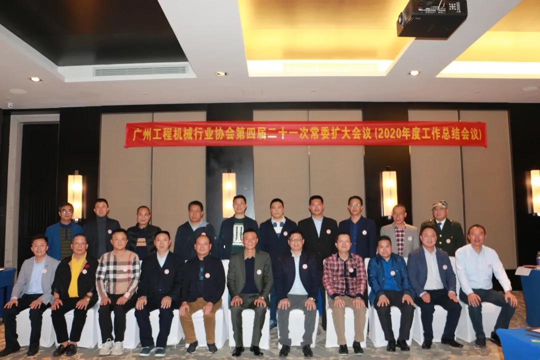 第四届二十一次常委扩大会议(2020年度工作总结会议)顺利召开 