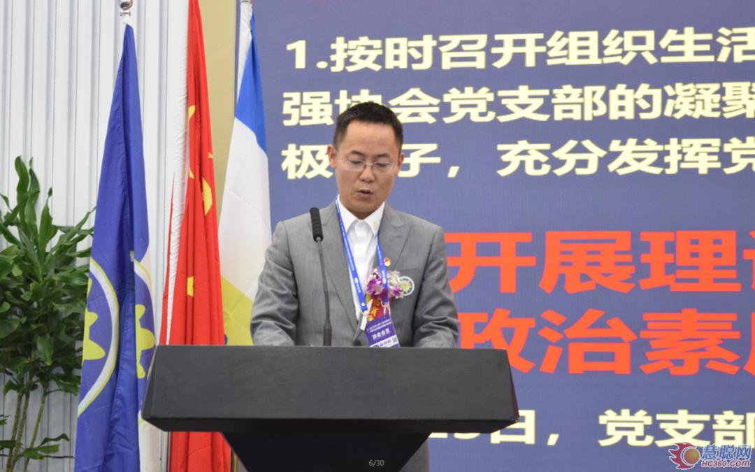 党支部书记汪革新做2020年党支部工作报告