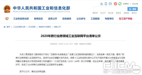 徐工信息 