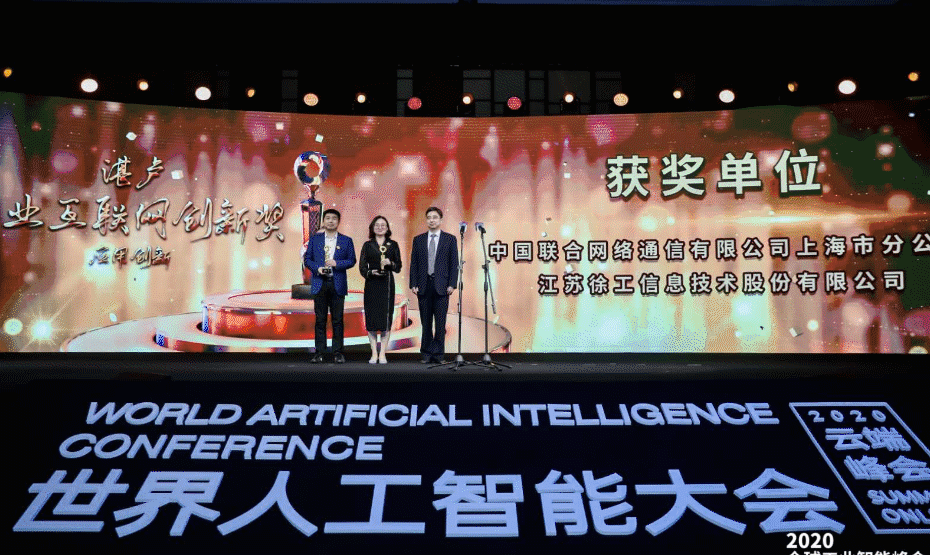 2020年跨行业跨领域工业互联网平台清单