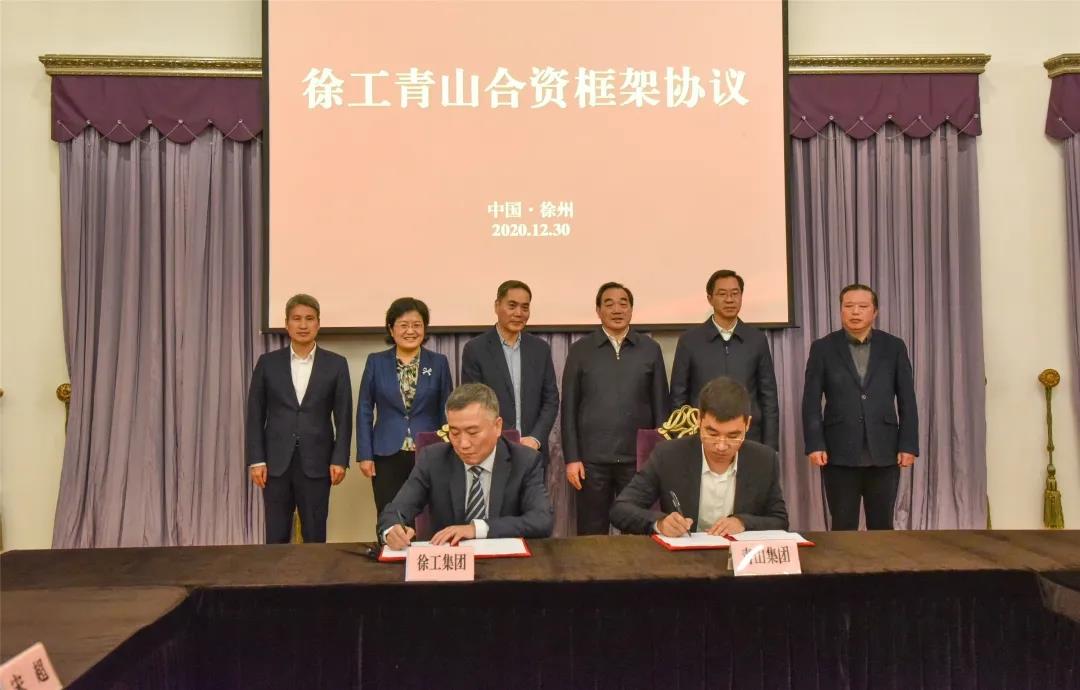 55亿!徐工青山新能源基地项目投资签约! 
