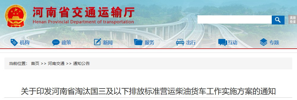 政策 | 2021年1月1日起一大波商用车行业新政将实施! 