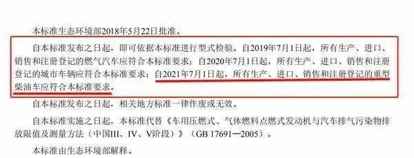 政策 | 2021年1月1日起一大波商用车行业新政将实施! 