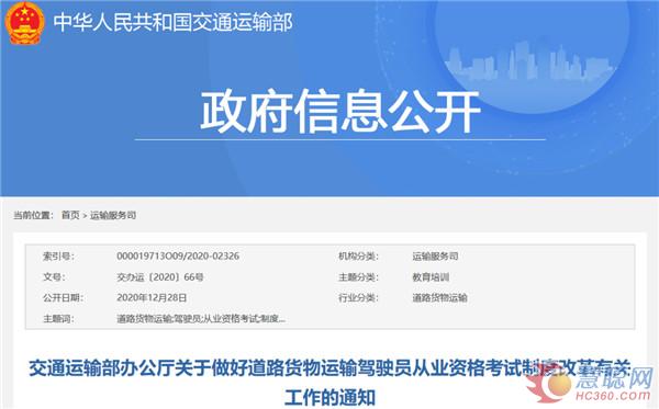 与你有关！2021重卡政策抢先看！