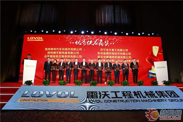 雷沃工程机械集团2021年度战略供应商大会在青岛召开