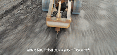 尾部采用巨型单齿松土器，非常适合用于岩层的剥离