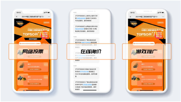 超260万网友参与网络投票