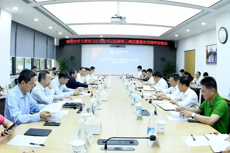 柳州市委书记吴炜率队到柳工主持召开专题会议