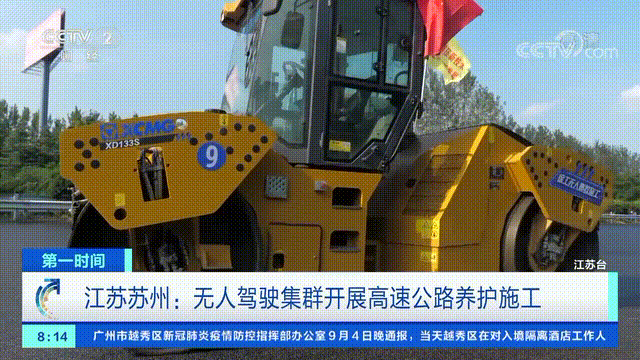 徐工无人集群智能化施工应用