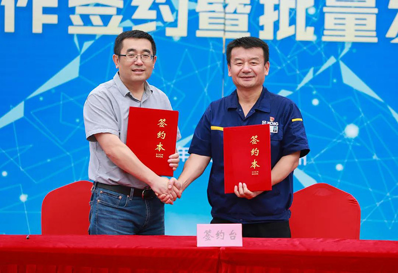 徐工与宏信建发战略合作