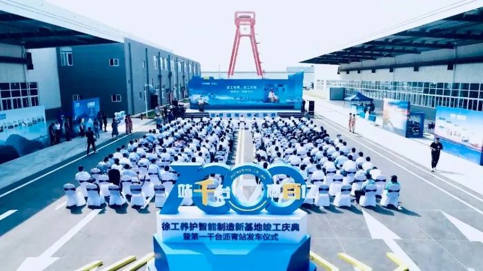 徐工养护机械
