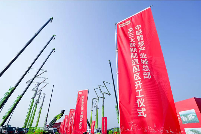 中联重科工程机械