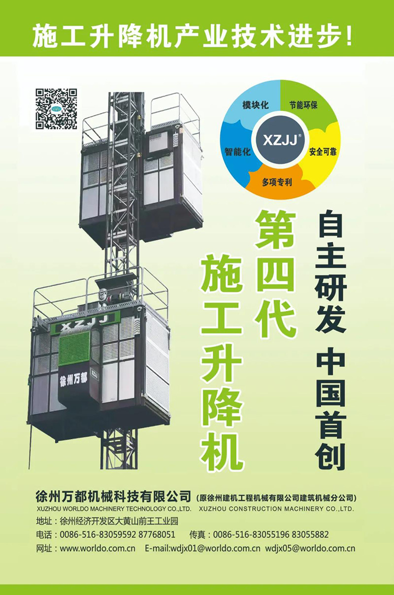 徐州万都机械科技有限公司