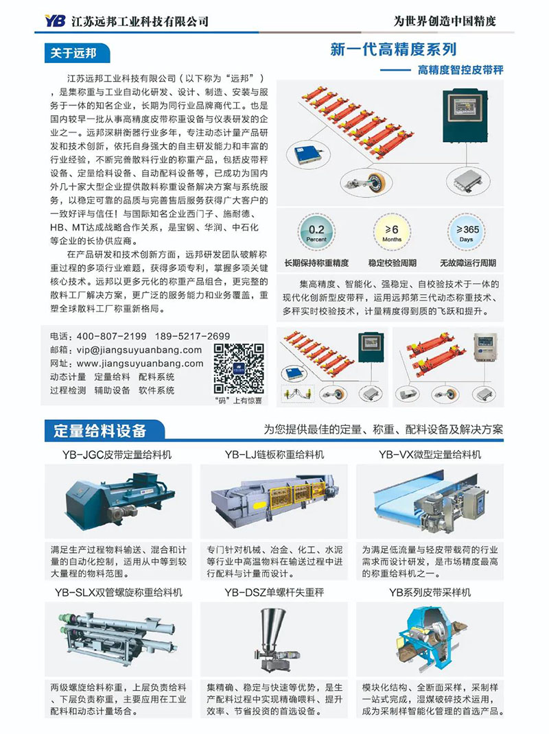 江苏远邦工业科技有限公司