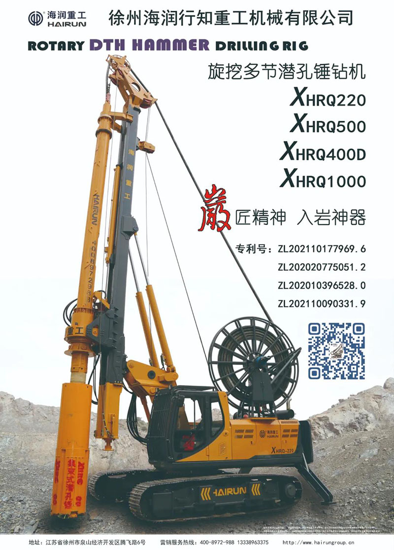 徐州海润行知重工机械有限公司