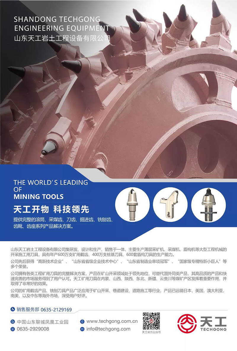 山东天工岩土工程设备有限公司