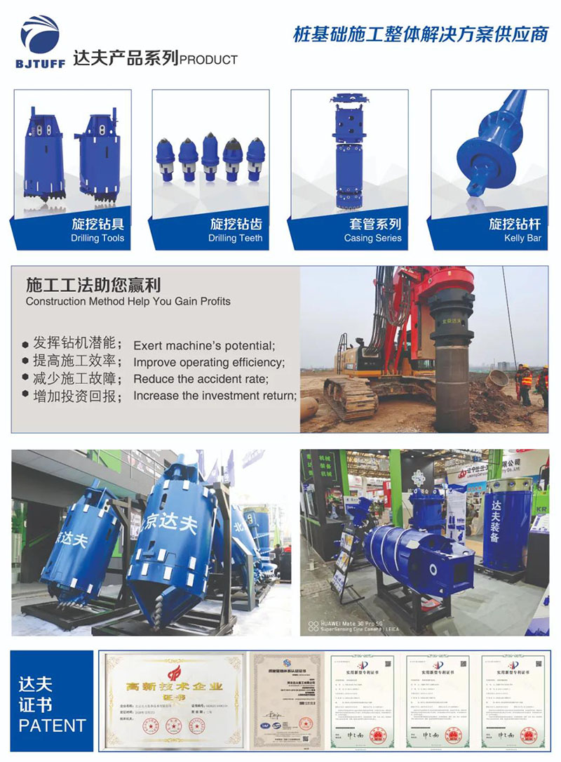 北京达夫装备技术有限公司