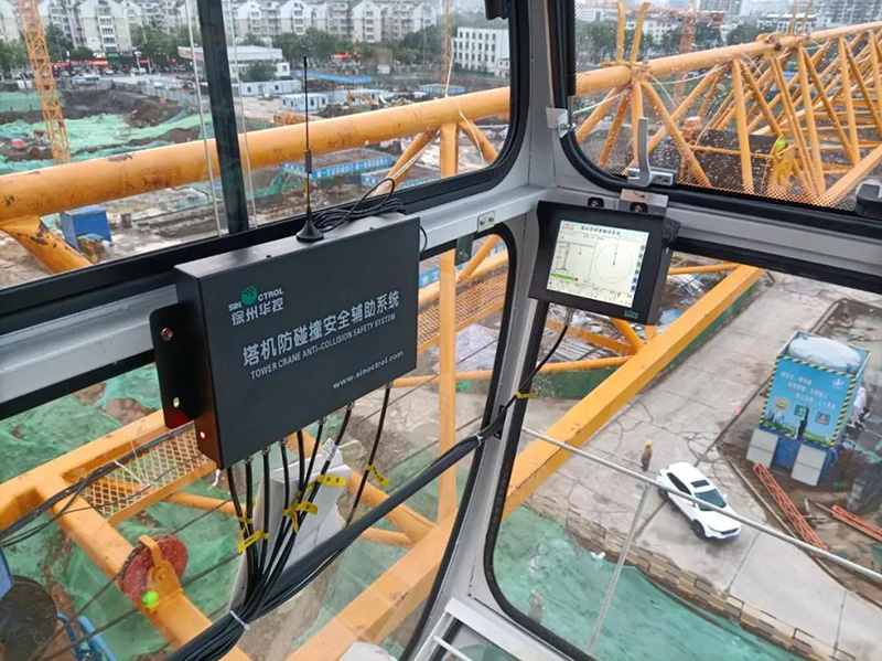 塔机防碰撞安全辅助系统