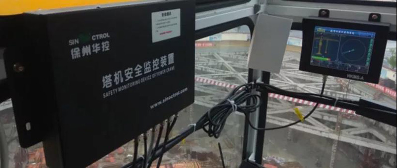 塔机安全监控管理系统