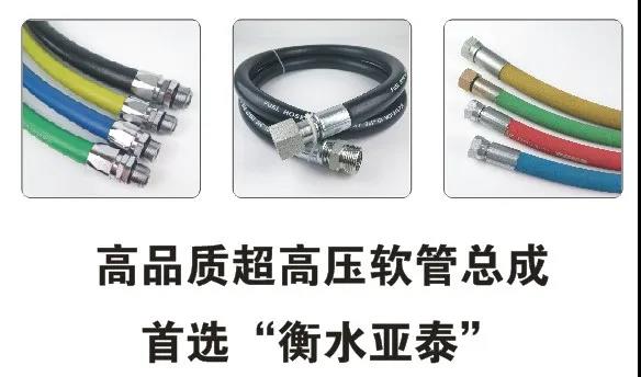 衡水亚泰特胶制品有限公司